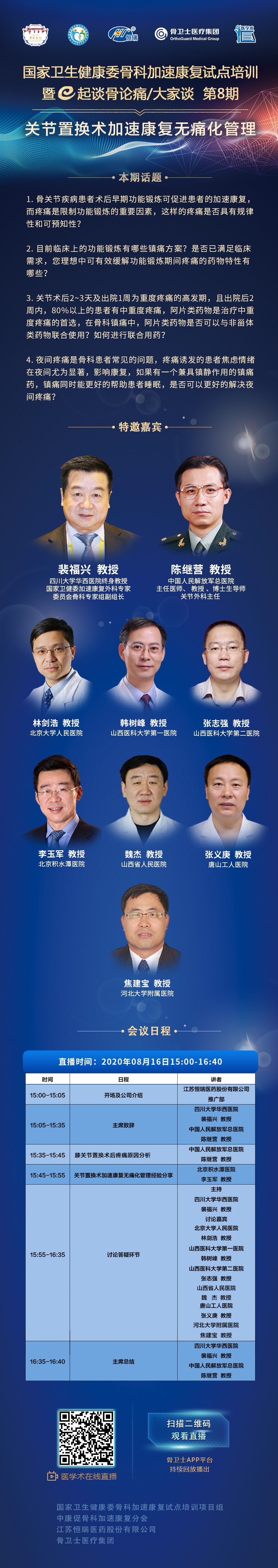 微信图片_20200815090813.jpg