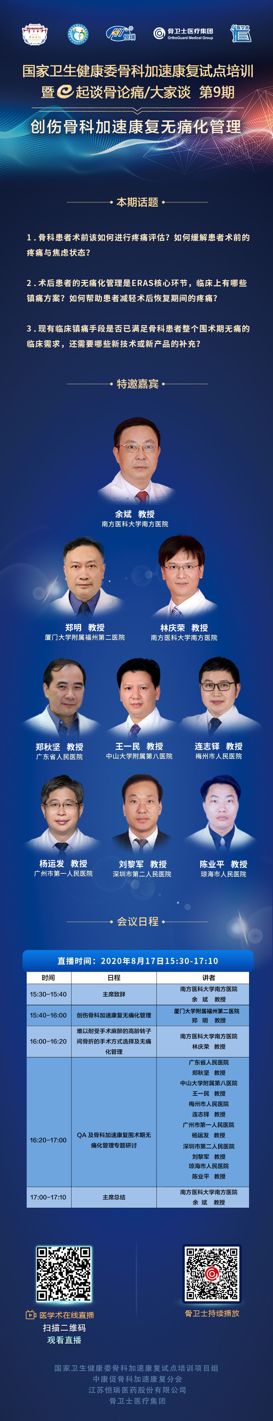 微信图片_20200816210800.jpg